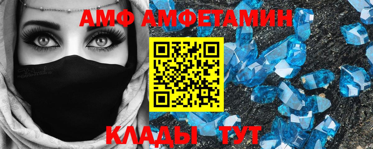 АМФЕТАМИН 97% Сосновый Бор