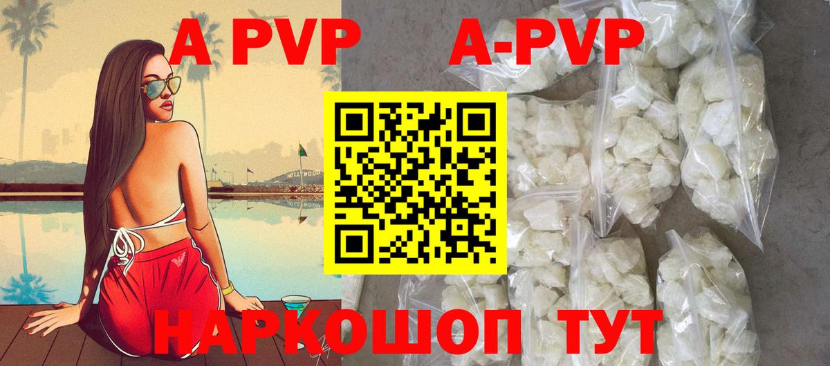 Альфа ПВП Соль Сосновый Бор