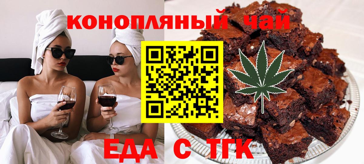Печенье с ТГК конопля  Вход с VPN  Сосновый Бор 