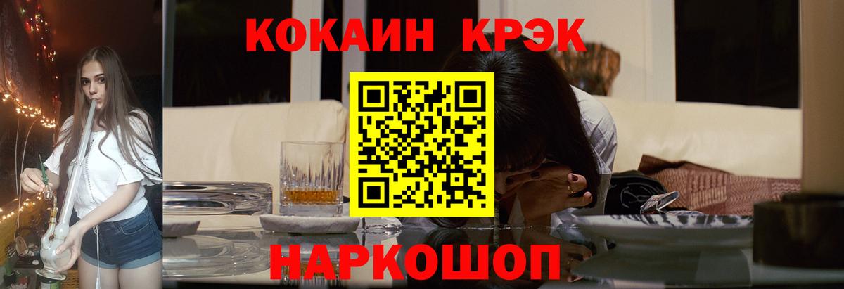 Cocaine Эквадор  Cocaine Боливия  Сосновый Бор  Вход с VPN 