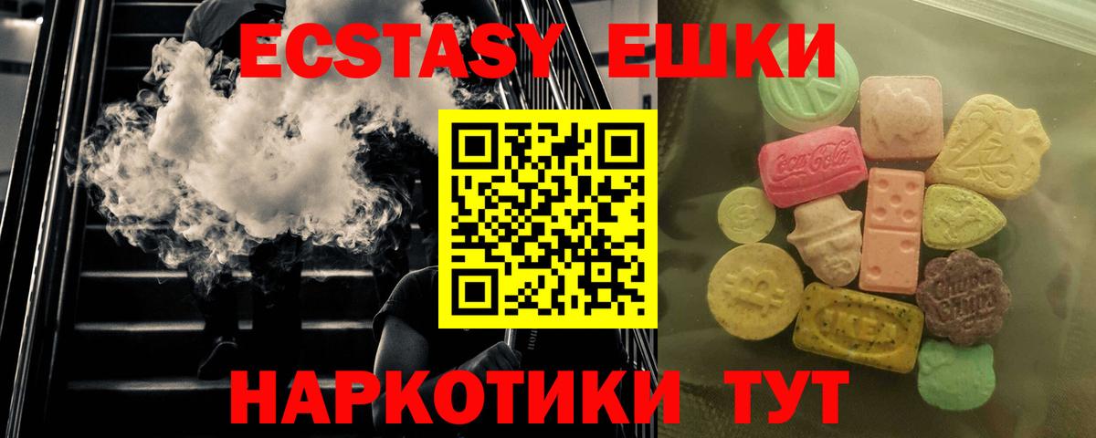   как войти  Экстази  Экстази 99%  Вход с VPN  Ecstasy louis Vuitton  Сосновый Бор 