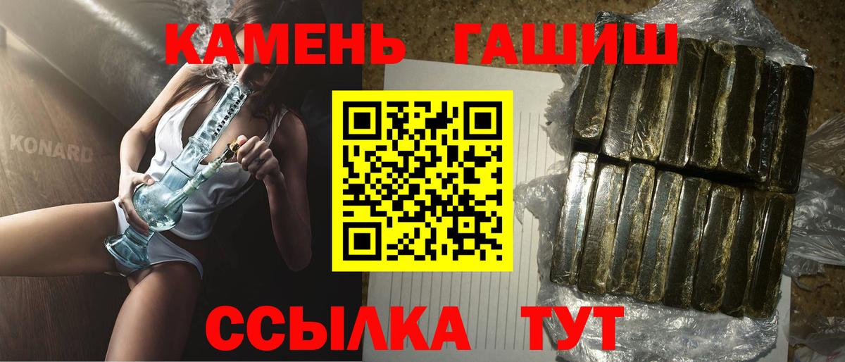 ГАШИШ гарик  Вход с VPN  ГАШ  ГАШ убойный  наркота  Сосновый Бор 