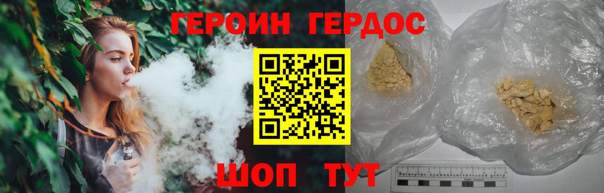 Сосновый Бор  ГЕРОИН герыч  Вход с VPN 