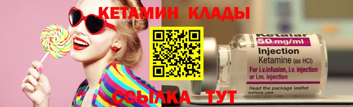 Сосновый Бор  КЕТАМИН ketamine  Вход с VPN  КЕТАМИН ketamine 