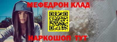 меф Обь