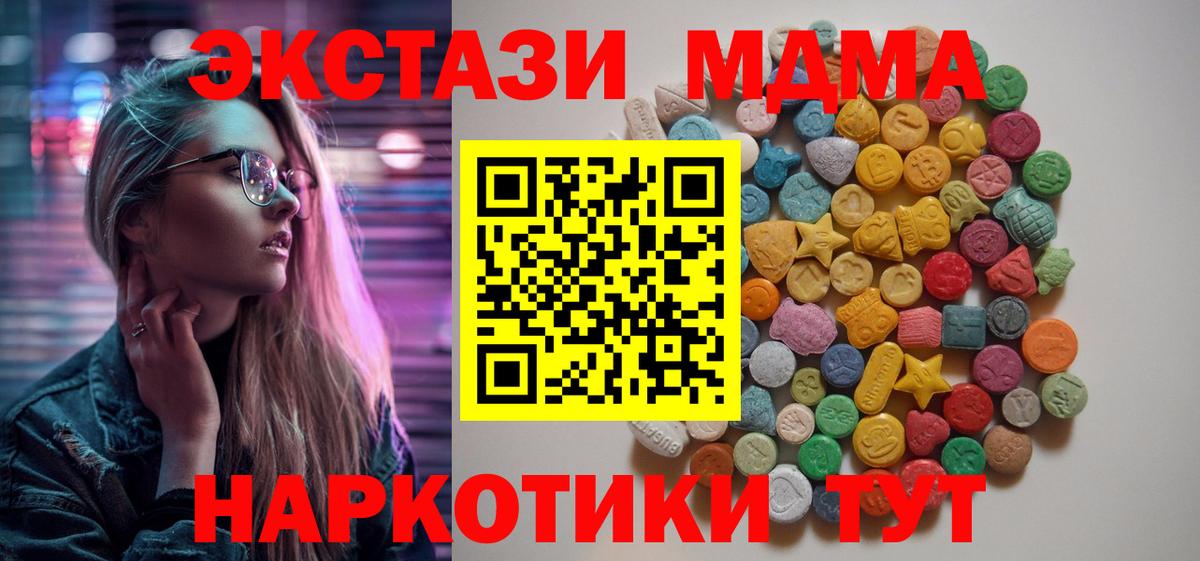 МДМА молли  Вход с VPN  MDMA Molly  Сосновый Бор 