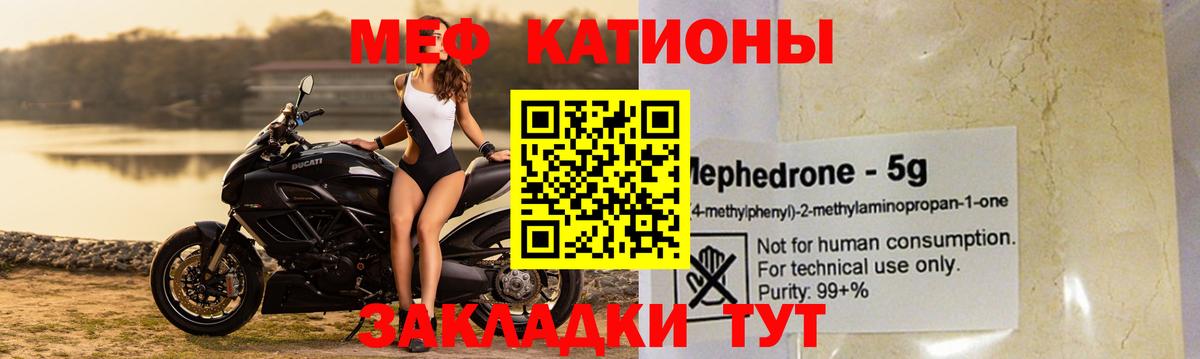 МЯУ-МЯУ VHQ  МЕФ мука  Мефедрон  Сосновый Бор  Вход с VPN 