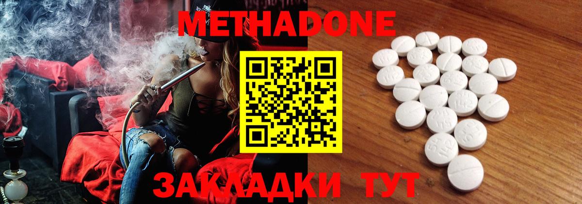 МЕТАДОН VHQ Сосновый Бор