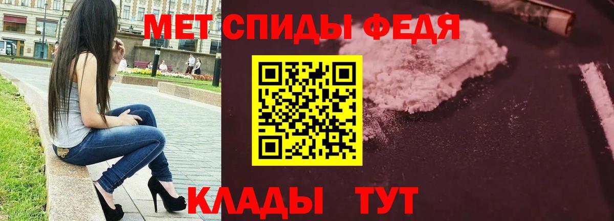 Метамфетамин Декстрометамфетамин 99.9% Сосновый Бор