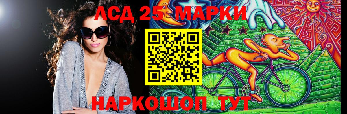Марки 25I-NBOMe 1,5мг  Вход с VPN  Марки 25I-NBOMe 1,5мг  Сосновый Бор 