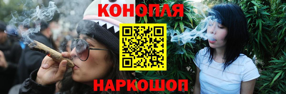 Марихуана THC 21% Сосновый Бор